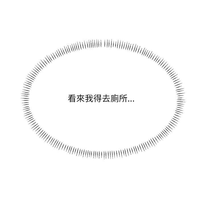 立志当VJ的娇妻第9話