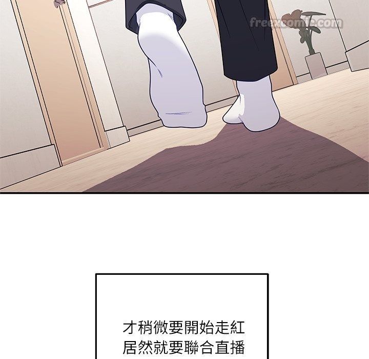 立志当VJ的娇妻第9話