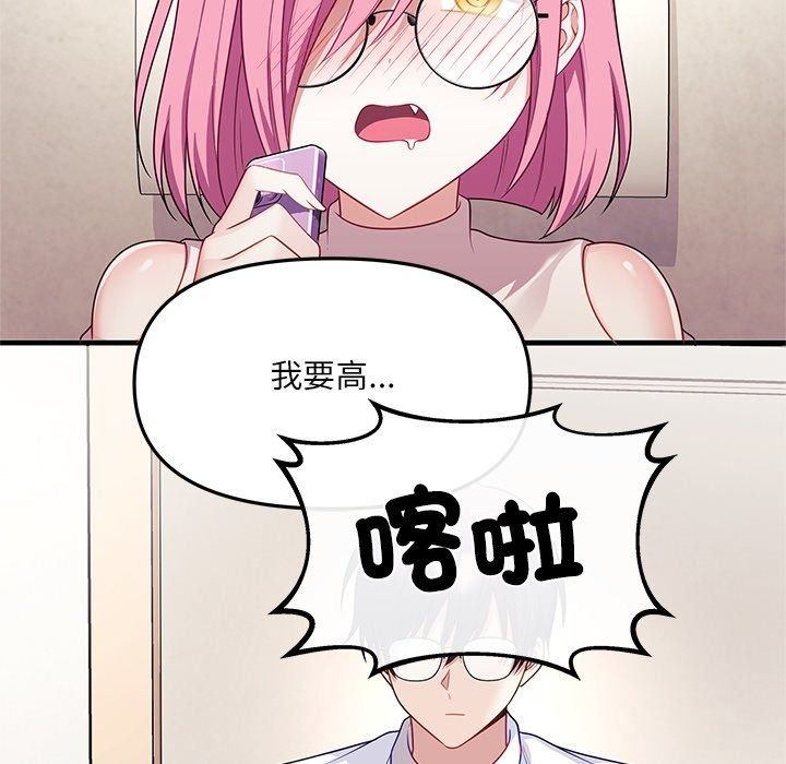 立志当VJ的娇妻第9話