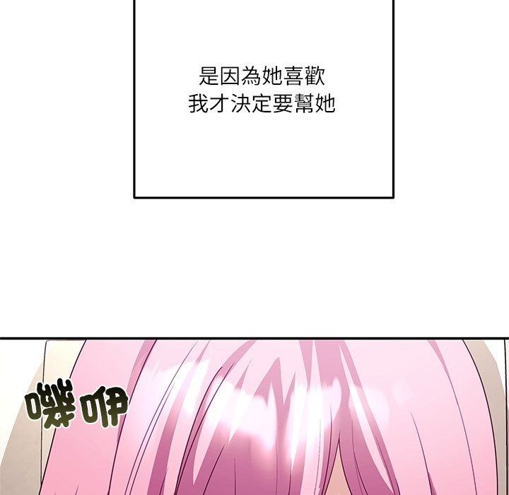 立志当VJ的娇妻第9話
