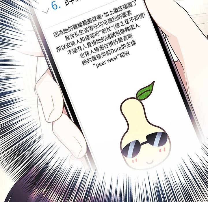 立志当VJ的娇妻第9話