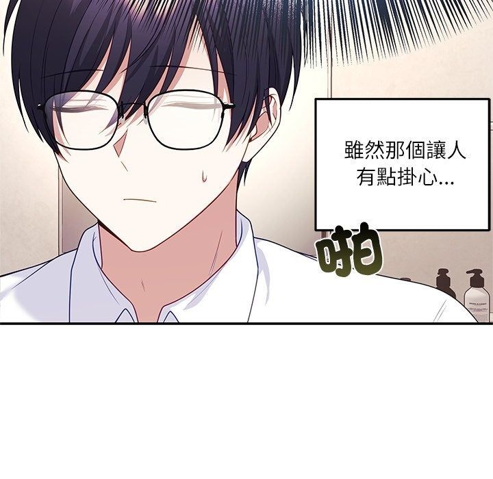 立志当VJ的娇妻第9話