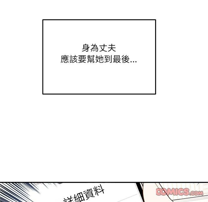 立志当VJ的娇妻第9話