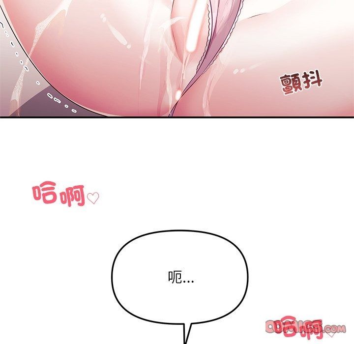 立志当VJ的娇妻第9話