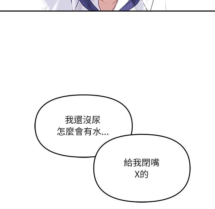 立志当VJ的娇妻第9話