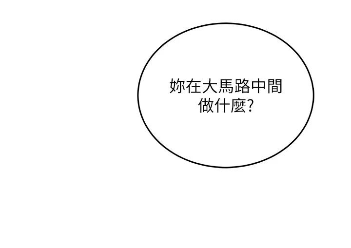 慾望入门课第11話-在漫畫咖啡廳做大膽的事
