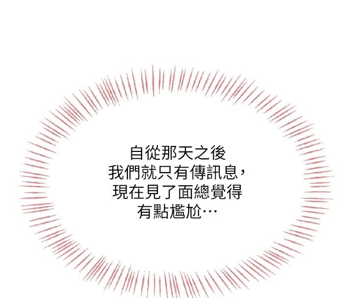 慾望入门课第11話-在漫畫咖啡廳做大膽的事