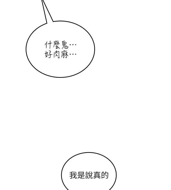 慾望入门课第11話-在漫畫咖啡廳做大膽的事