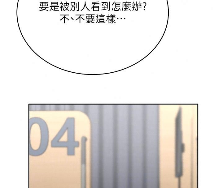 慾望入门课第11話-在漫畫咖啡廳做大膽的事
