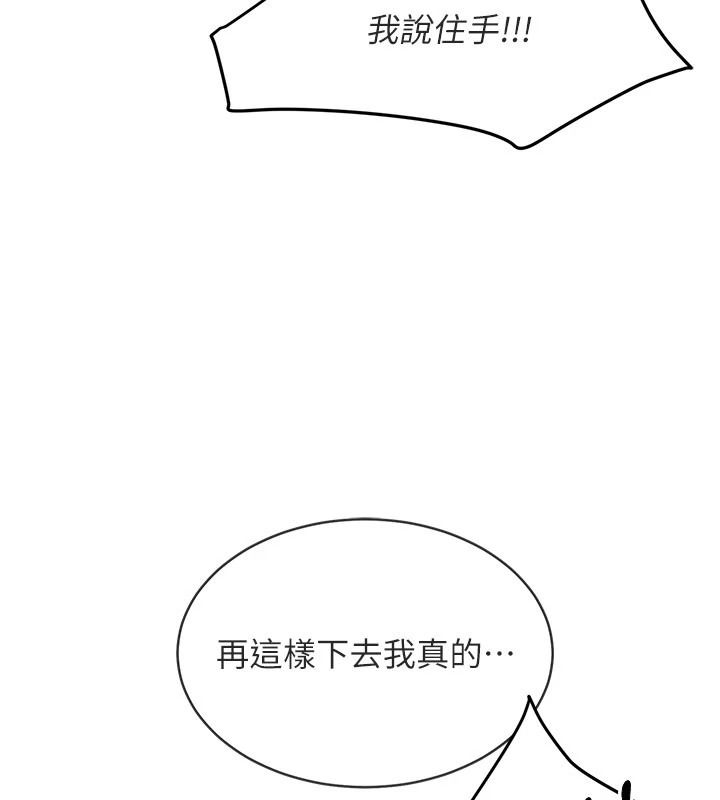 爱爱桌游社第8話-超出身體負荷的快感
