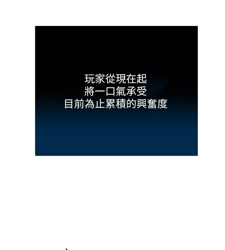 爱爱桌游社第8話-超出身體負荷的快感