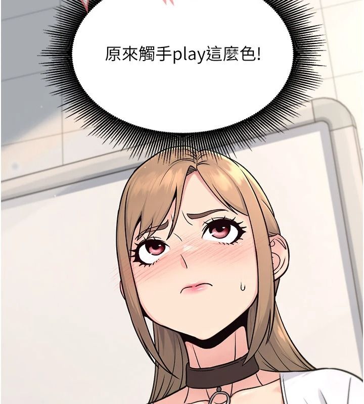 爱爱桌游社第8話-超出身體負荷的快感