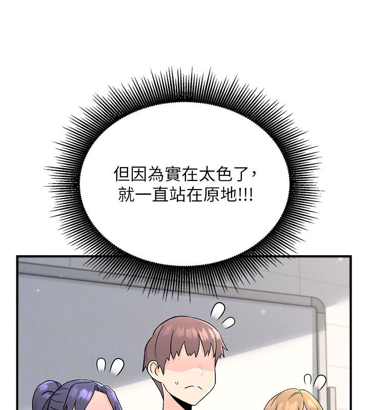 爱爱桌游社第8話-超出身體負荷的快感