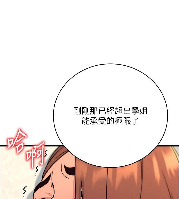 爱爱桌游社第8話-超出身體負荷的快感