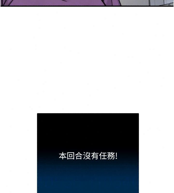 爱爱桌游社第8話-超出身體負荷的快感