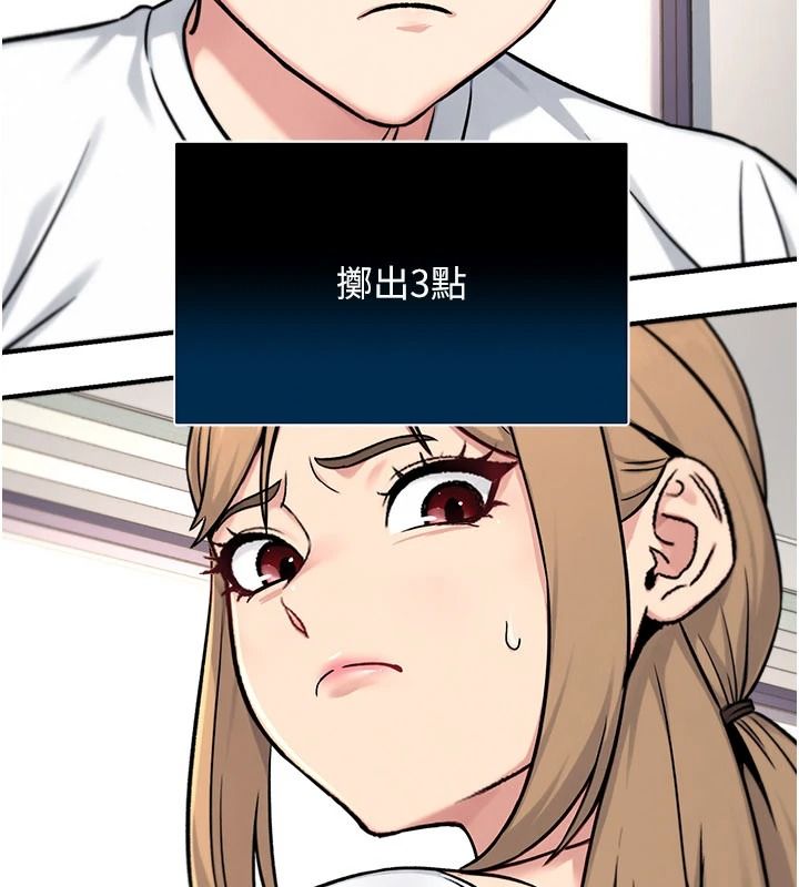 爱爱桌游社第8話-超出身體負荷的快感
