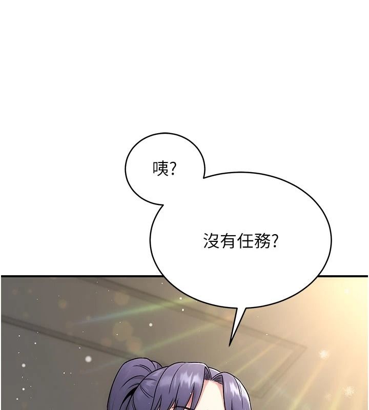 爱爱桌游社第8話-超出身體負荷的快感