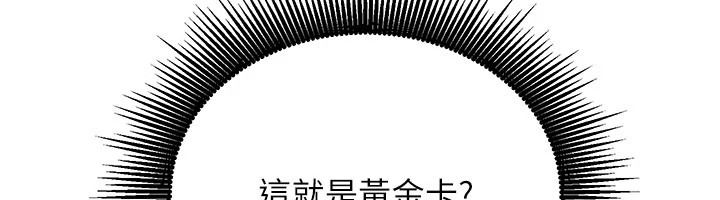 爱爱桌游社第8話-超出身體負荷的快感