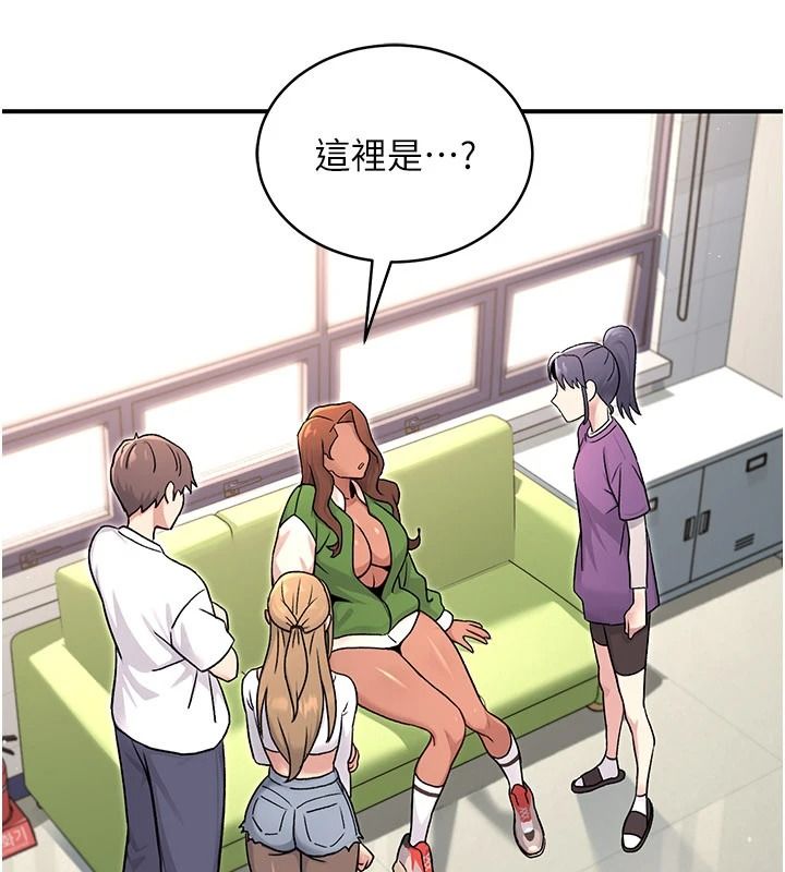 爱爱桌游社第8話-超出身體負荷的快感