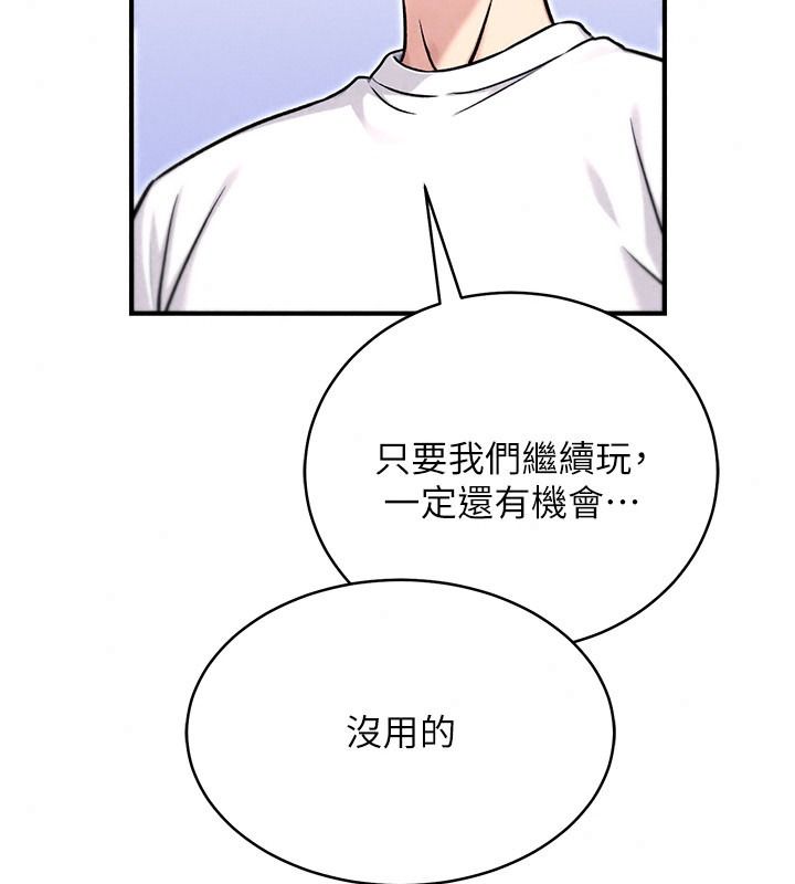 爱爱桌游社第8話-超出身體負荷的快感