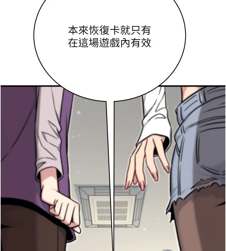 愛愛桌遊社第8話-超出身體負荷的快感