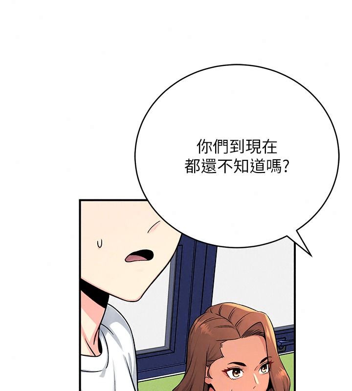 爱爱桌游社第8話-超出身體負荷的快感