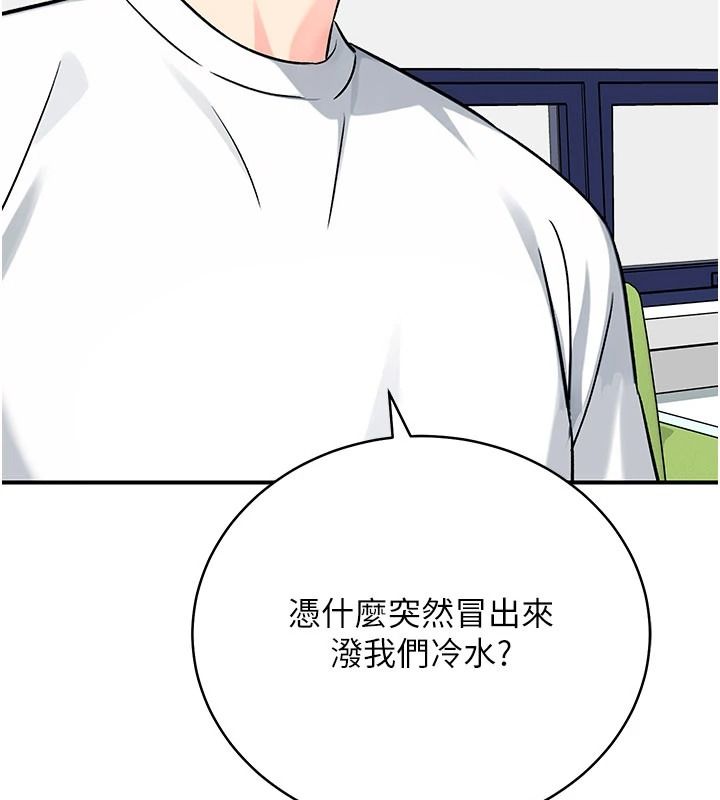 爱爱桌游社第8話-超出身體負荷的快感