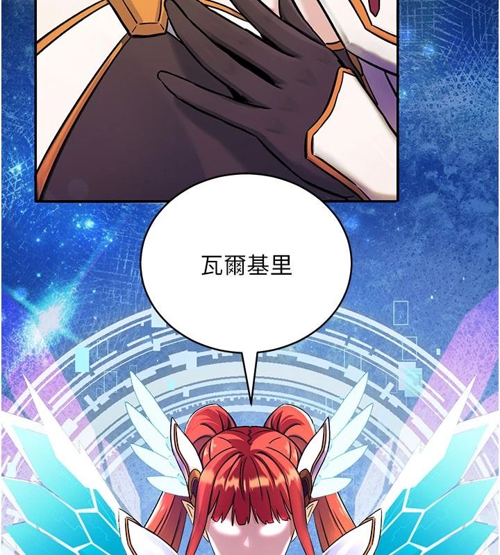 爱爱桌游社第8話-超出身體負荷的快感