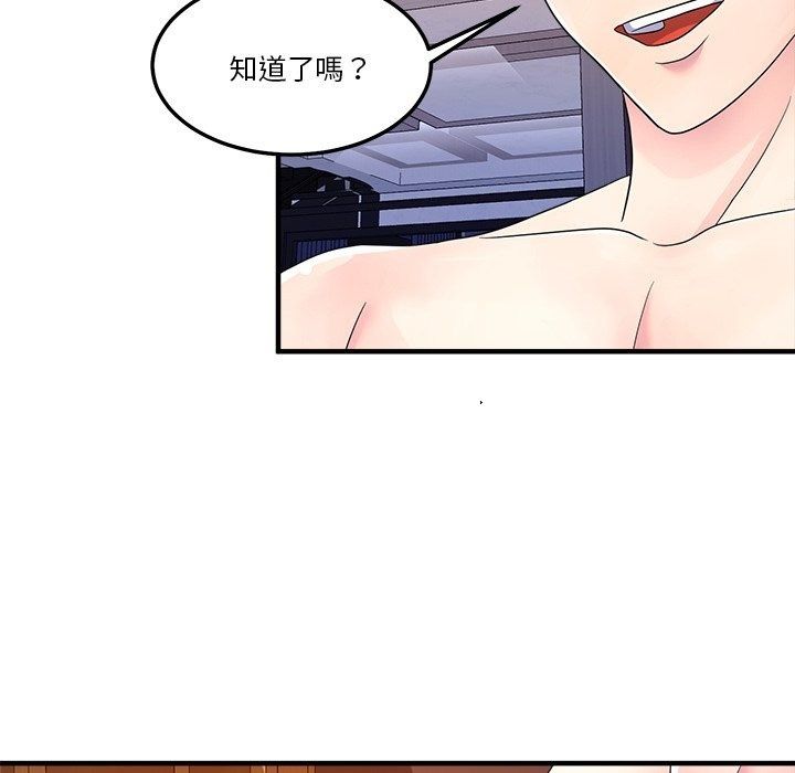 讓上司成為裙下之臣第4話