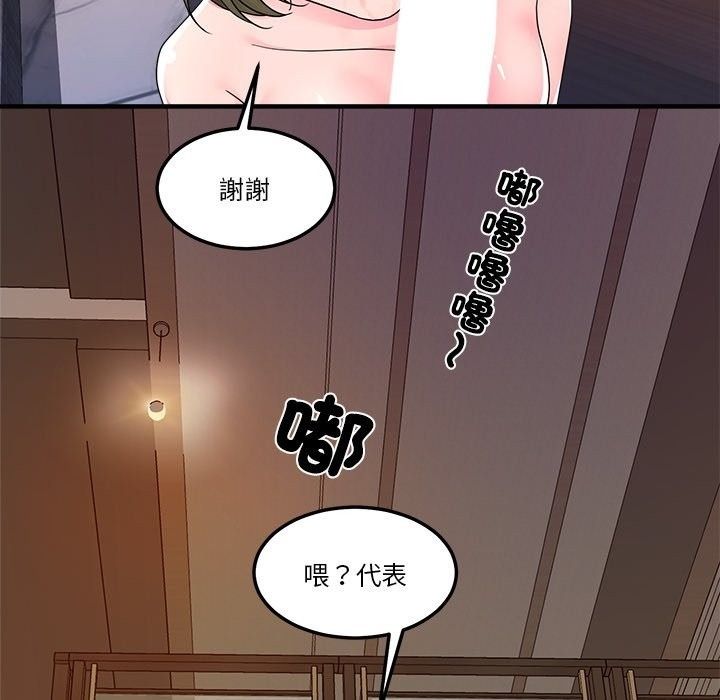让上司成为裙下之臣第4話