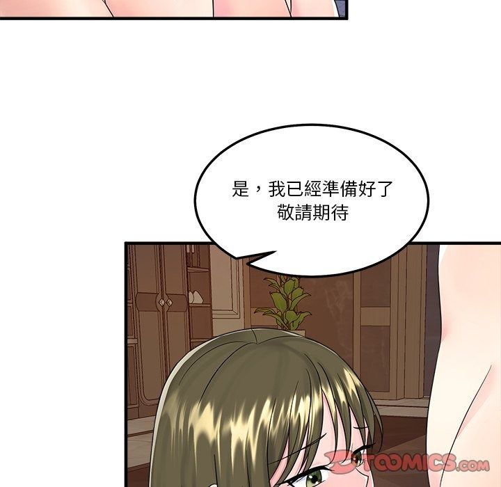 让上司成为裙下之臣第4話
