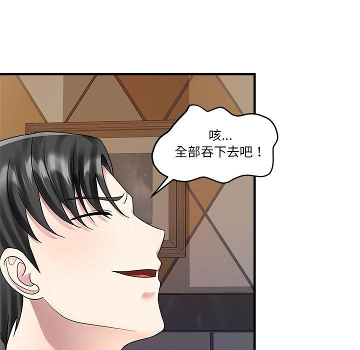 让上司成为裙下之臣第4話