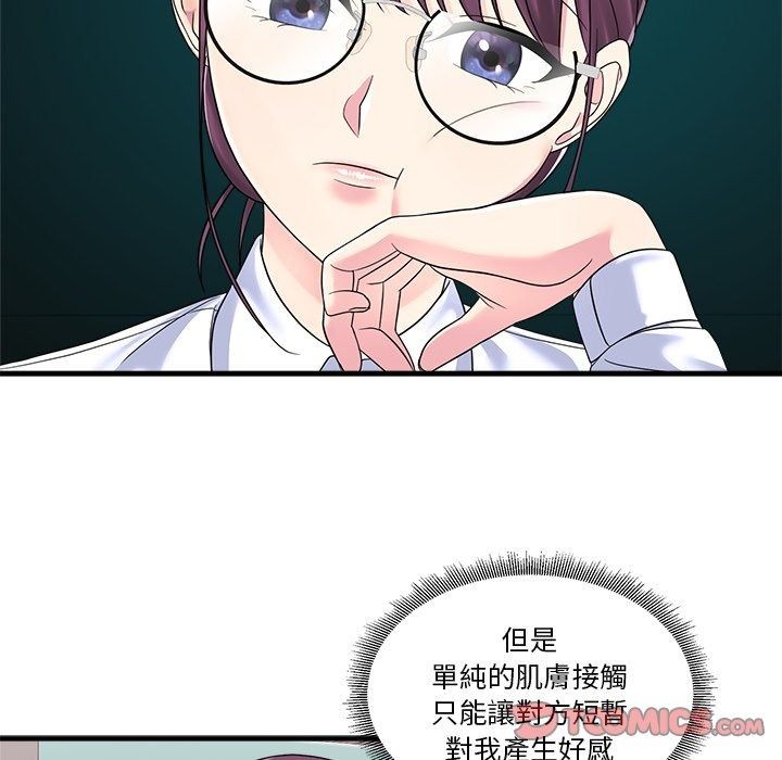 讓上司成為裙下之臣第4話