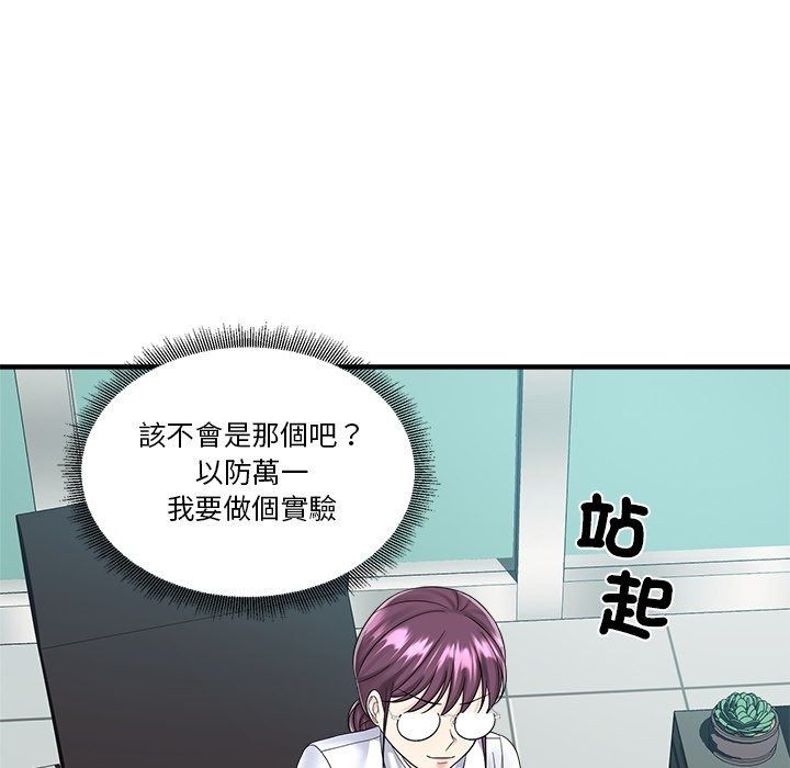 讓上司成為裙下之臣第4話