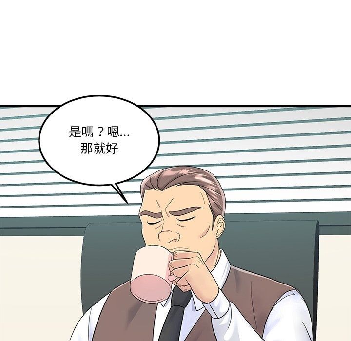 讓上司成為裙下之臣第4話