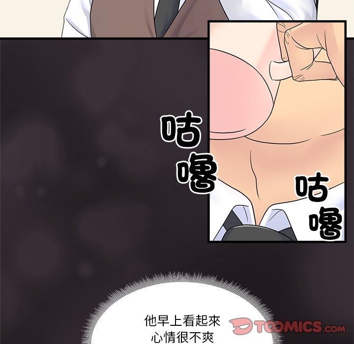 让上司成为裙下之臣第4話