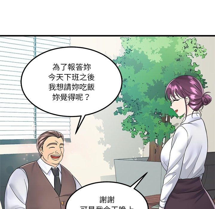 让上司成为裙下之臣第4話