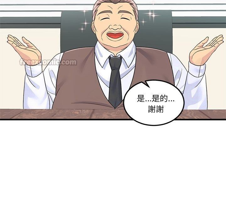 让上司成为裙下之臣第4話