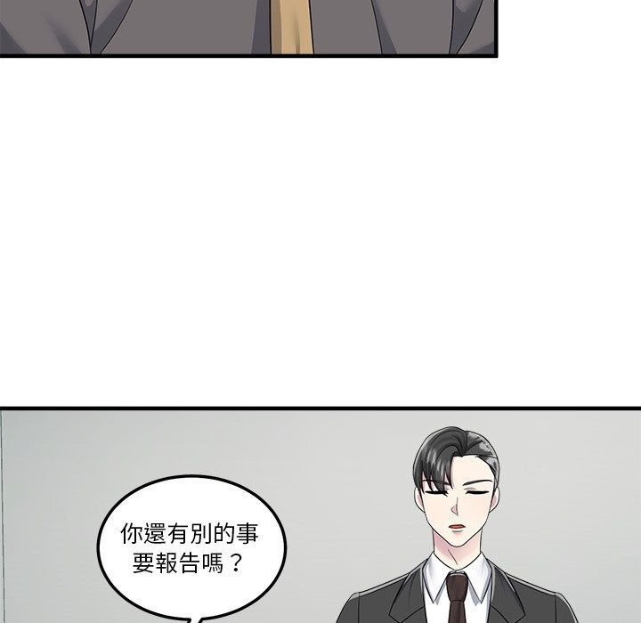 讓上司成為裙下之臣第4話