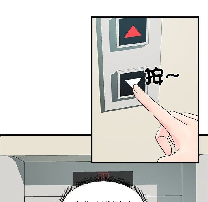 让上司成为裙下之臣第4話