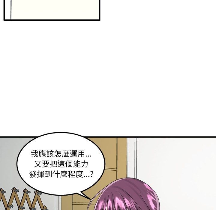 让上司成为裙下之臣第4話