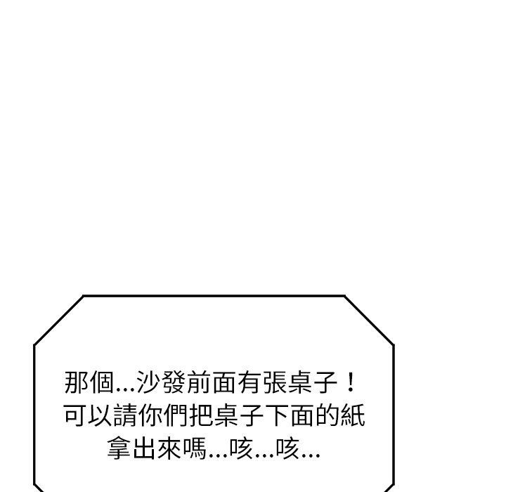 爱情实验第5話