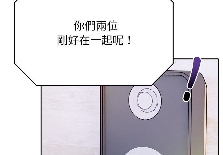爱情实验第5話