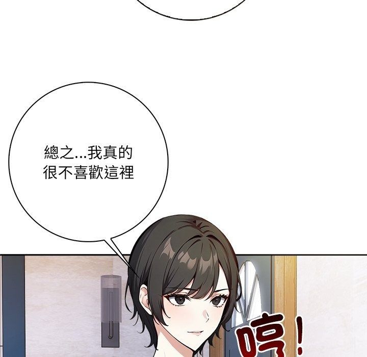 爱情实验第5話