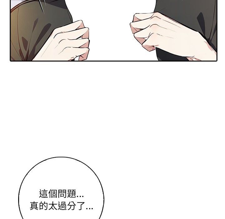 愛情實驗第5話