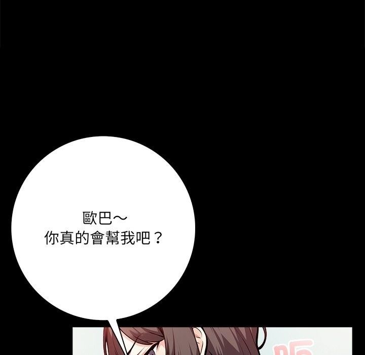 爱情实验第5話