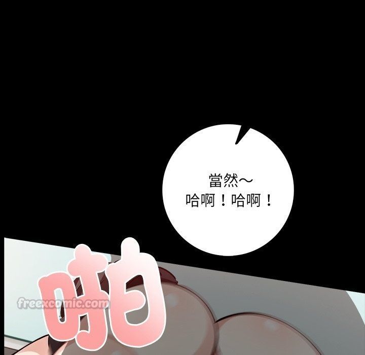 爱情实验第5話