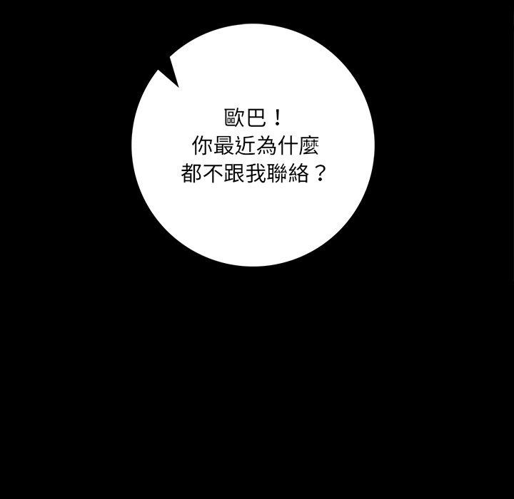 爱情实验第5話