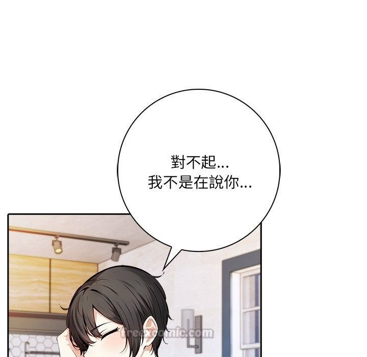 爱情实验第5話