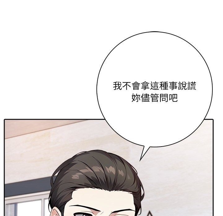 爱情实验第5話